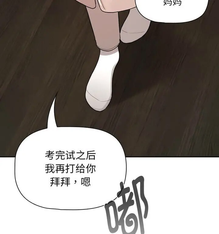 [韩国漫画] 疫情期间的家教生活 剧情,巨乳大奶,女学生#[140P]-78