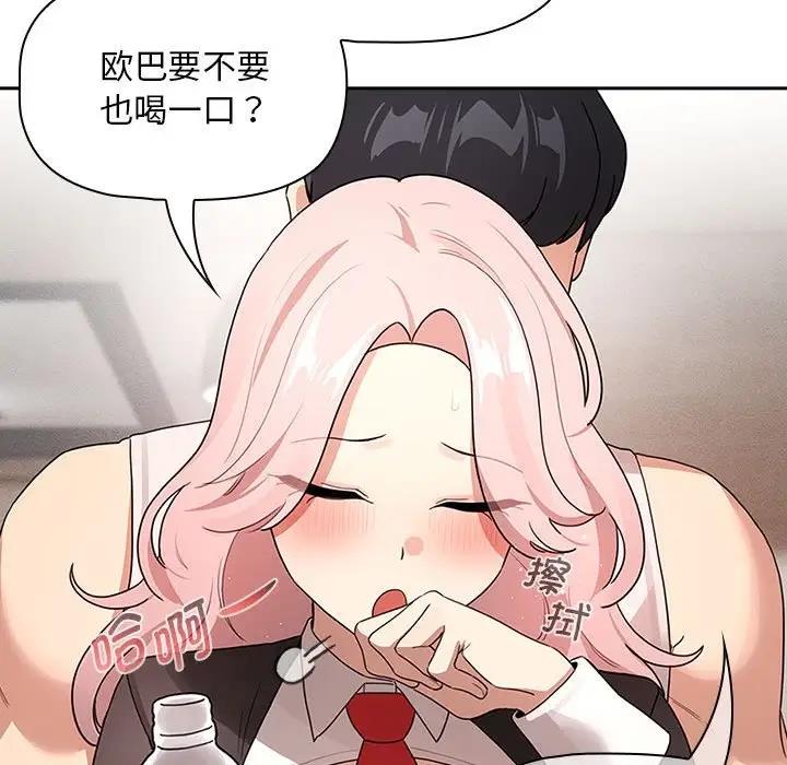 [韩国漫画] 疫情期间的家教生活 剧情,巨乳大奶,女学生#[141P]-62
