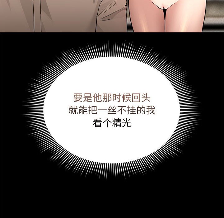 [韩国漫画] 疫情期间的家教生活 剧情,巨乳大奶,女学生#[155P]-58