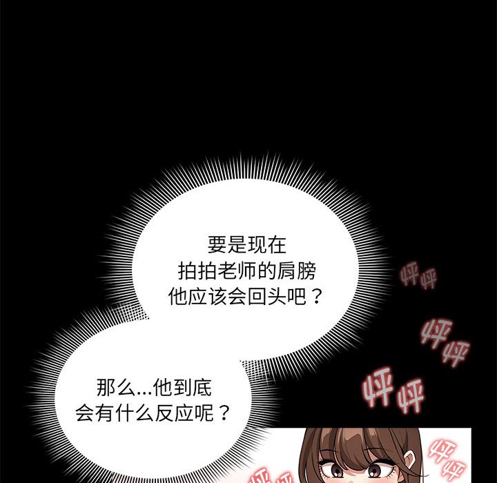 [韩国漫画] 疫情期间的家教生活 剧情,巨乳大奶,女学生#[155P]-66