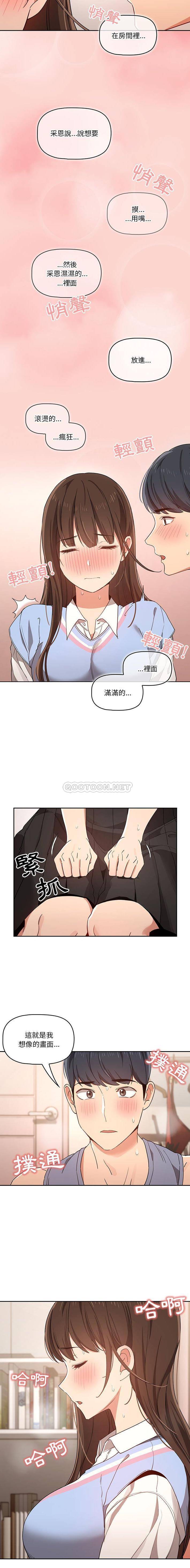 [韩国漫画] 疫情期间的家教生活 剧情,巨乳大奶,女学生#[16P]-5