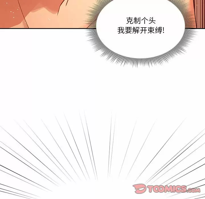 [韩国漫画] 疫情期间的家教生活 剧情,巨乳大奶,女学生#[143P]-117