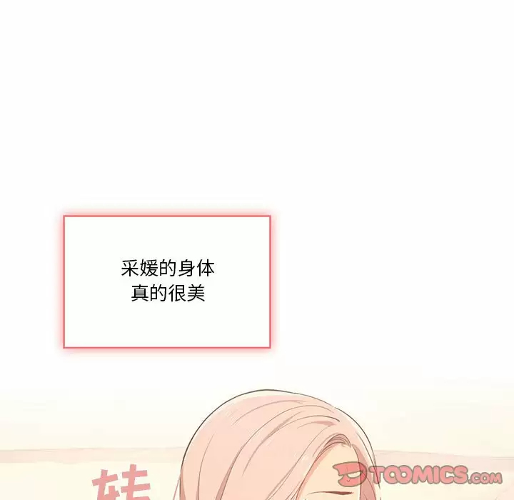 [韩国漫画] 疫情期间的家教生活 剧情,巨乳大奶,女学生#[143P]-39