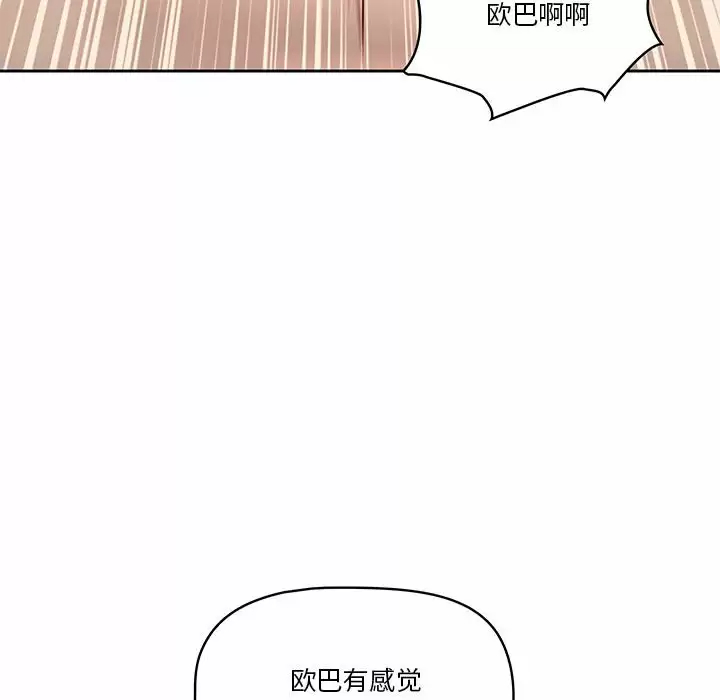 [韩国漫画] 疫情期间的家教生活 剧情,巨乳大奶,女学生#[143P]-96