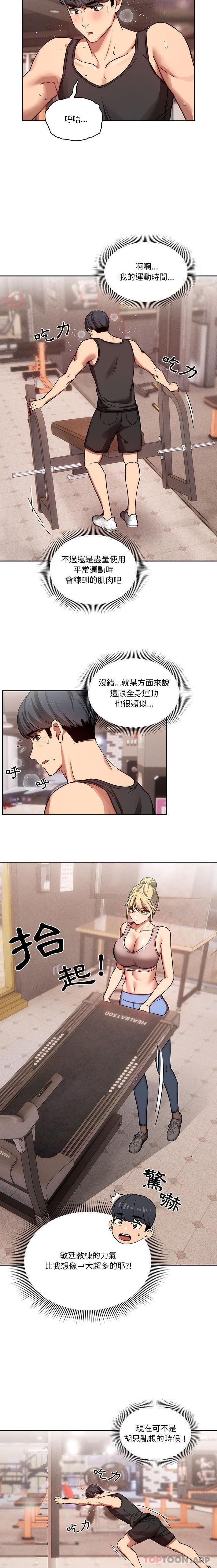 [韩国漫画] 疫情期间的家教生活 剧情,巨乳大奶,女学生#[16P]-4