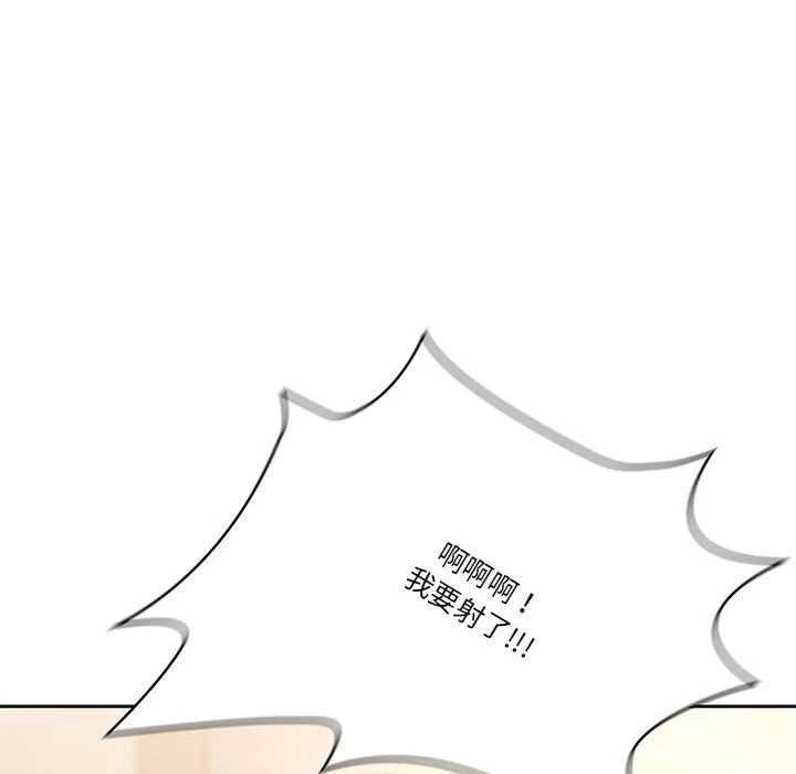 [韩国漫画] 疫情期间的家教生活 剧情,巨乳大奶,女学生#[149P]-106