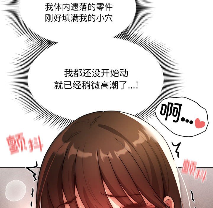 [韩国漫画] 疫情期间的家教生活 剧情,巨乳大奶,女学生#[149P]-60