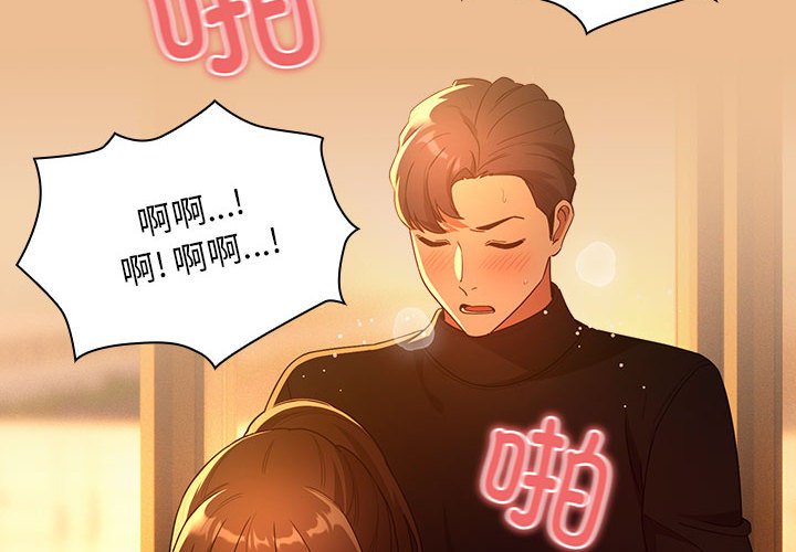 [韩国漫画] 疫情期间的家教生活 剧情,巨乳大奶,女学生#[140P]-2