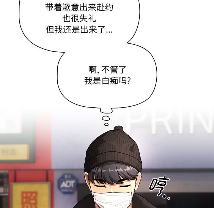 [韩国漫画] 疫情期间的家教生活 剧情,巨乳大奶,女学生#[133P]-35