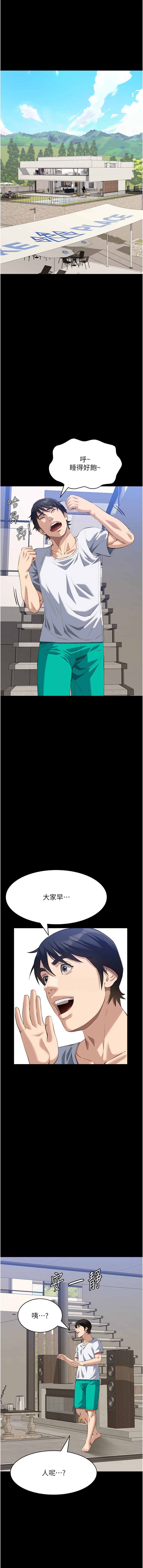 [韩国漫画] 万能履历表 奇幻,熟女人妻,巨乳大奶#[20P]-1
