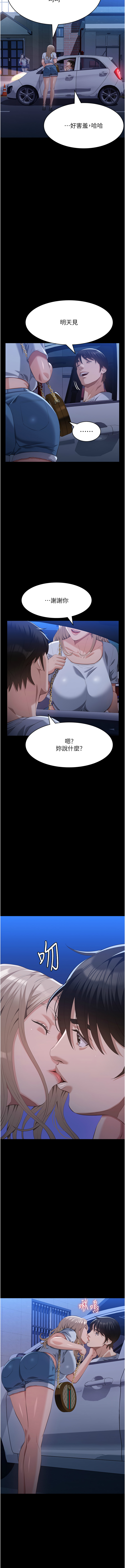 [韩国漫画] 万能履历表 奇幻,熟女人妻,巨乳大奶#[20P]-13