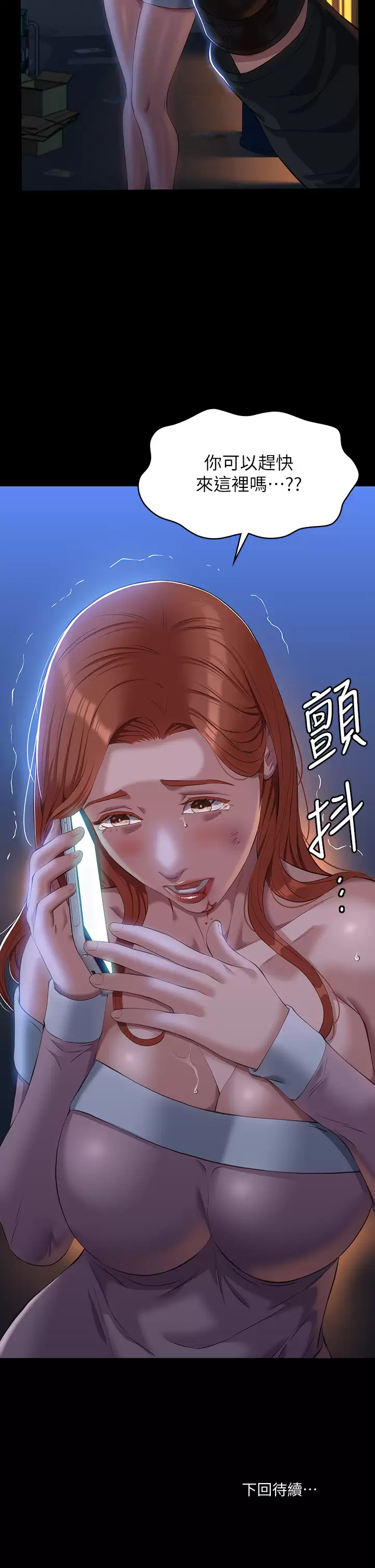 [韩国漫画] 万能履历表 奇幻,熟女人妻,巨乳大奶#[57P]-56
