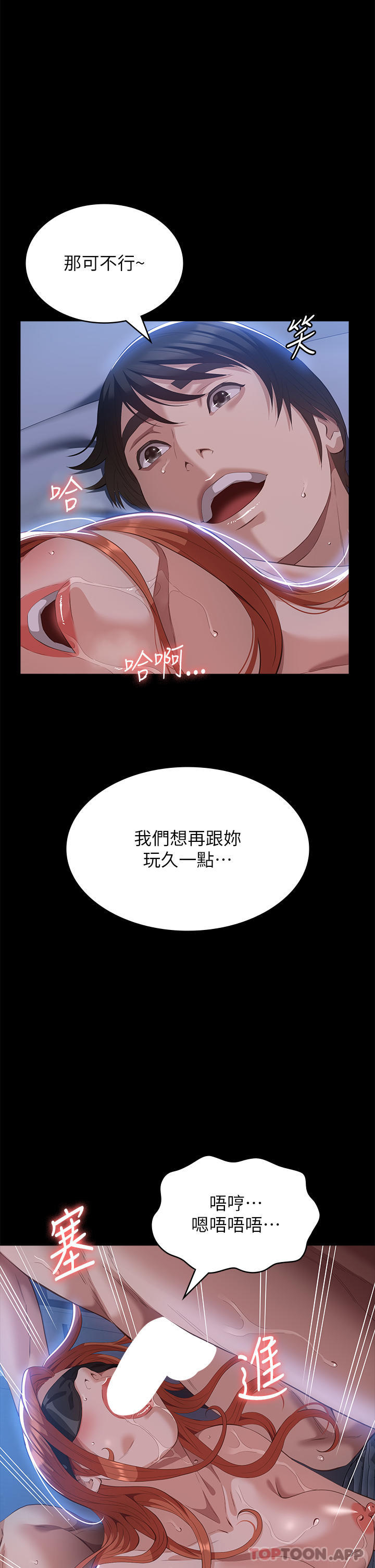 [韩国漫画] 万能履历表 奇幻,熟女人妻,巨乳大奶#[47P]-35