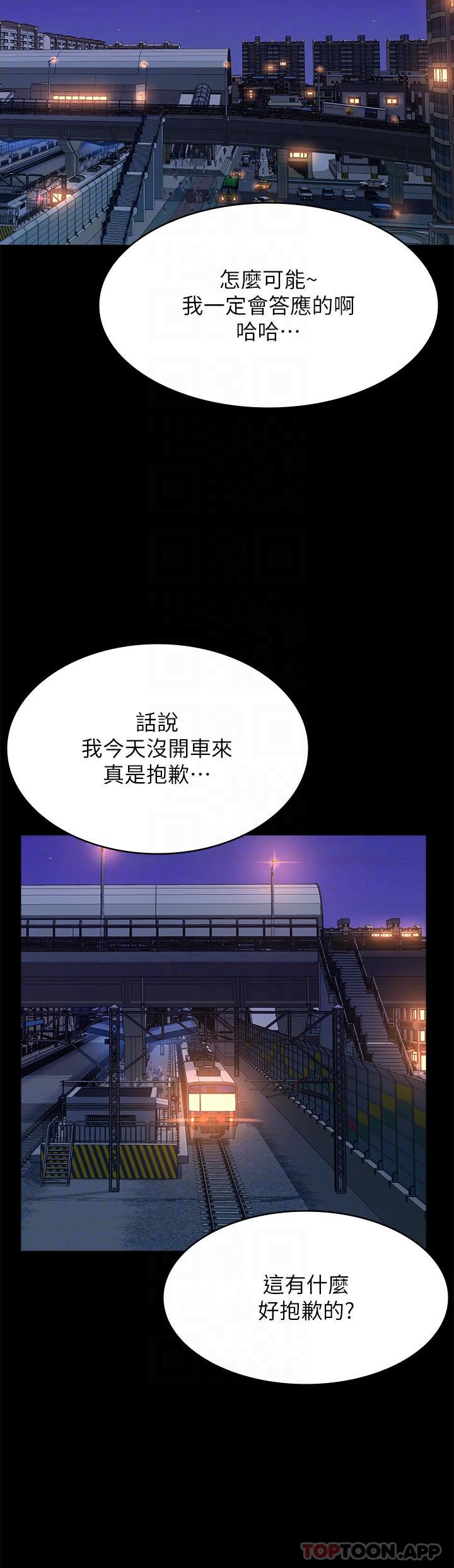 [韩国漫画] 万能履历表 奇幻,熟女人妻,巨乳大奶#[44P]-27