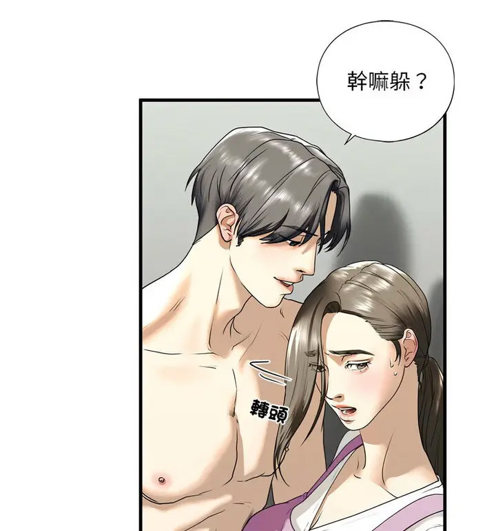 [韩国漫画] 不要欺负我姐姐 剧情,不伦#[130P]-21