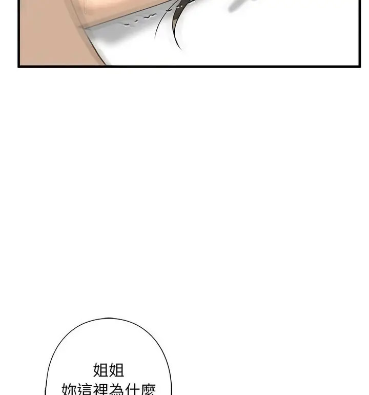 [韩国漫画] 不要欺负我姐姐 剧情,不伦#[130P]-59