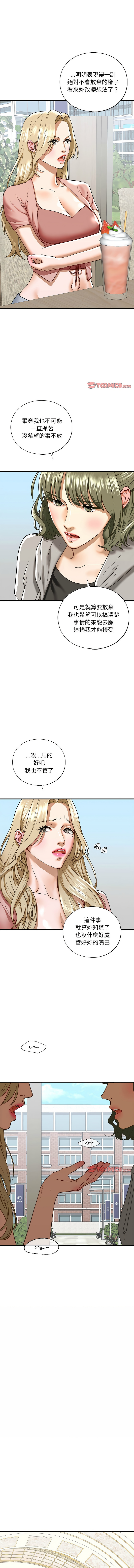 [韩国漫画] 不要欺负我姐姐 剧情,不伦#[12P]-6
