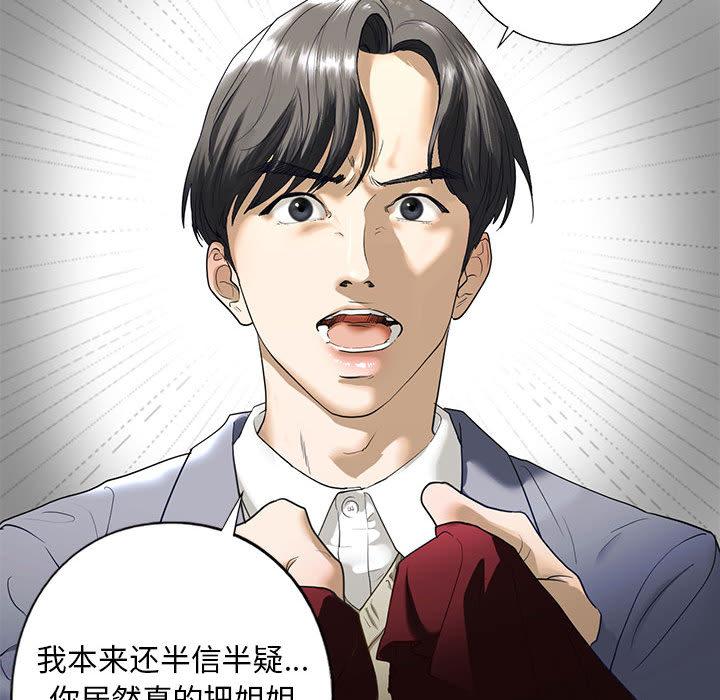 [韩国漫画] 不要欺负我姐姐 剧情,不伦#[200P]-101