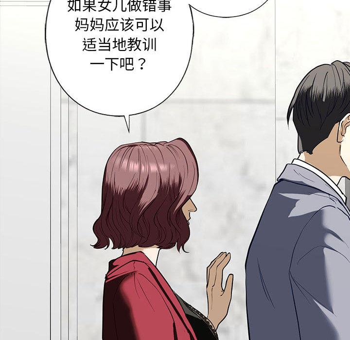 [韩国漫画] 不要欺负我姐姐 剧情,不伦#[200P]-133