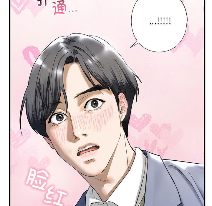 [韩国漫画] 不要欺负我姐姐 剧情,不伦#[200P]-197