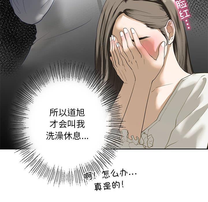 [韩国漫画] 不要欺负我姐姐 剧情,不伦#[200P]-54