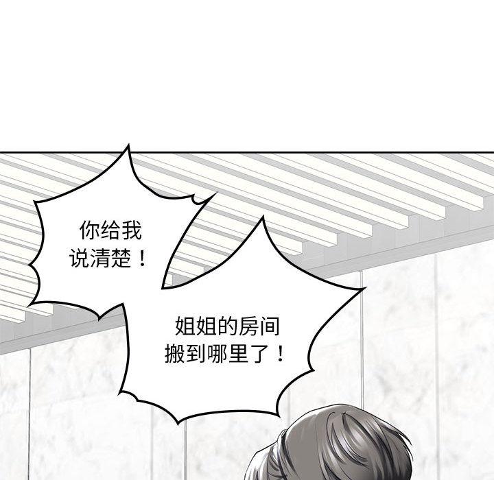 [韩国漫画] 不要欺负我姐姐 剧情,不伦#[200P]-98