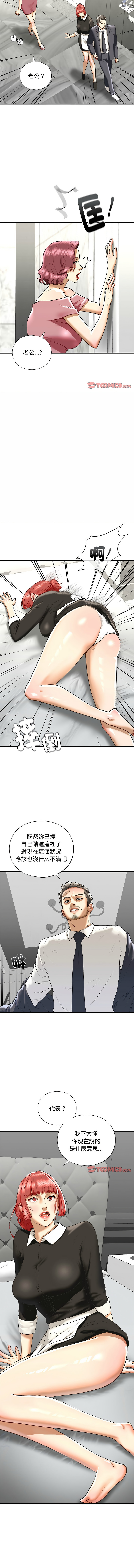 [韩国漫画] 不要欺负我姐姐 剧情,不伦#[13P]-9