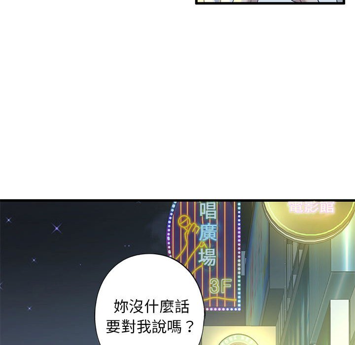[韩国漫画] 不要欺负我姐姐 剧情,不伦#[154P]-37