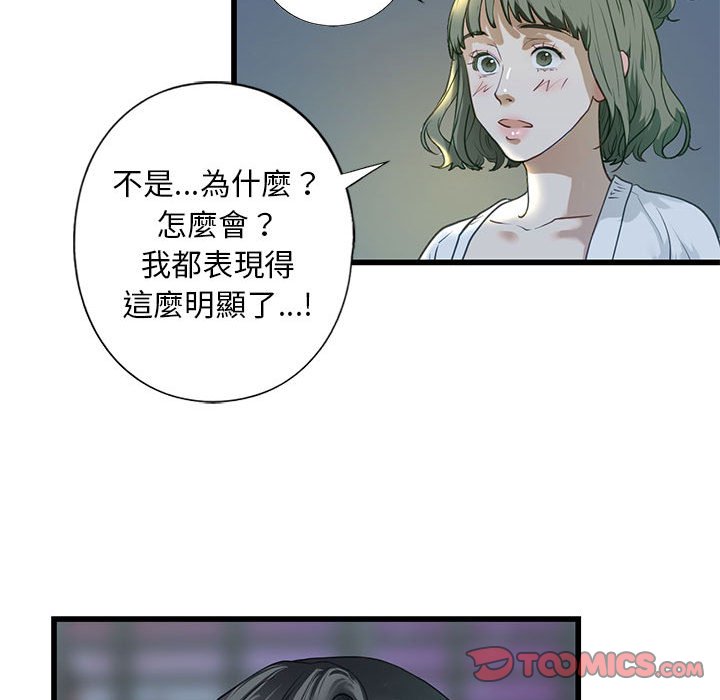 [韩国漫画] 不要欺负我姐姐 剧情,不伦#[154P]-75