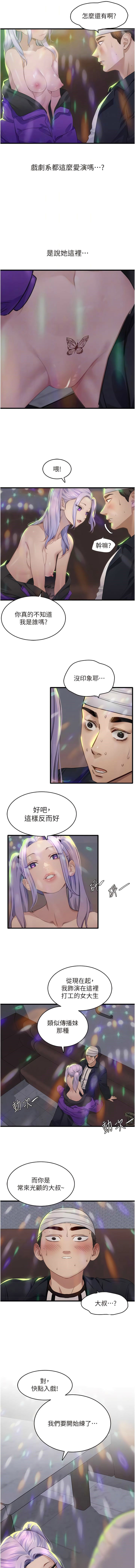 [韩国漫画] 地表最屌卧底干员 剧情,巨乳大奶#[20P]-4