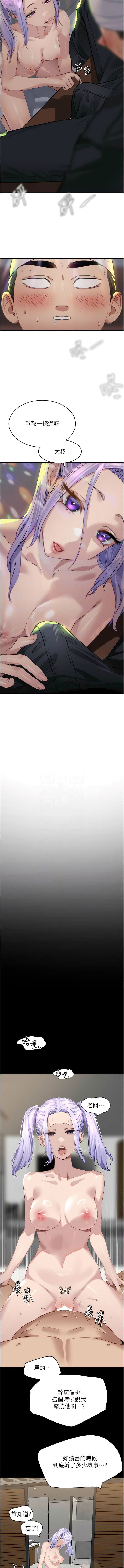 [韩国漫画] 地表最屌卧底干员 剧情,巨乳大奶#[20P]-5