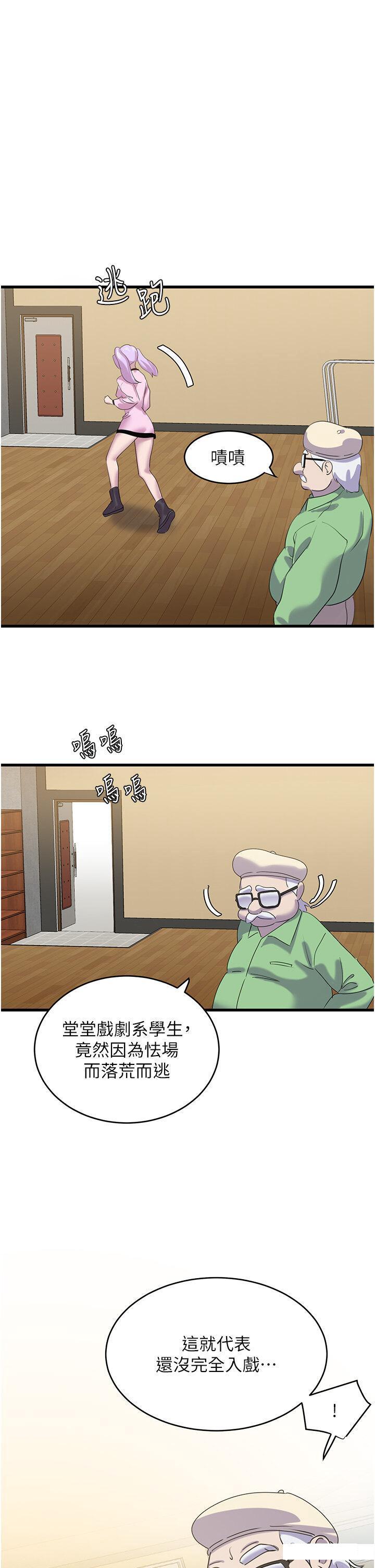 [韩国漫画] 地表最屌卧底干员 剧情,巨乳大奶#[43P]-1