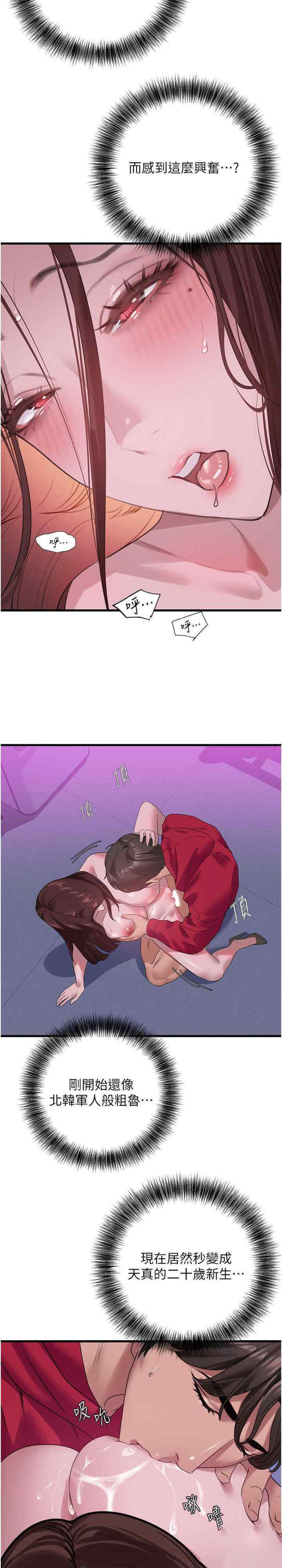 [韩国漫画] 地表最屌卧底干员 剧情,巨乳大奶#[34P]-11