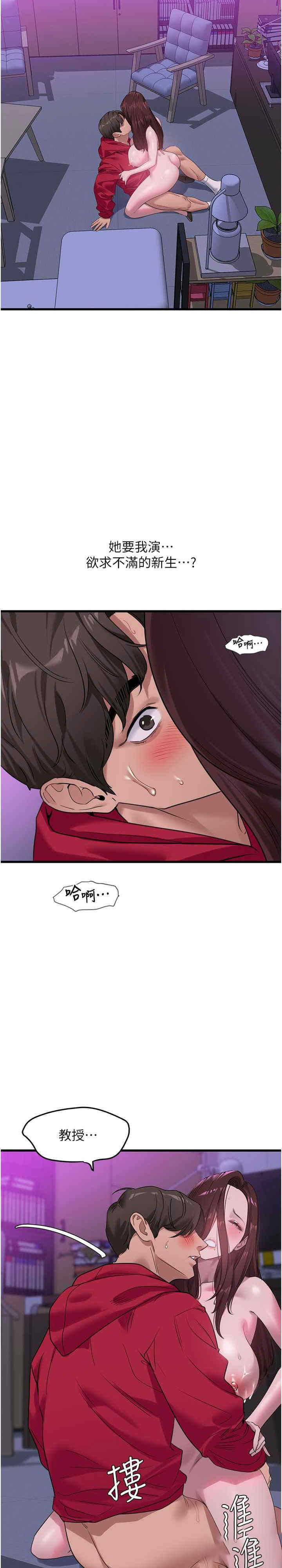 [韩国漫画] 地表最屌卧底干员 剧情,巨乳大奶#[34P]-3