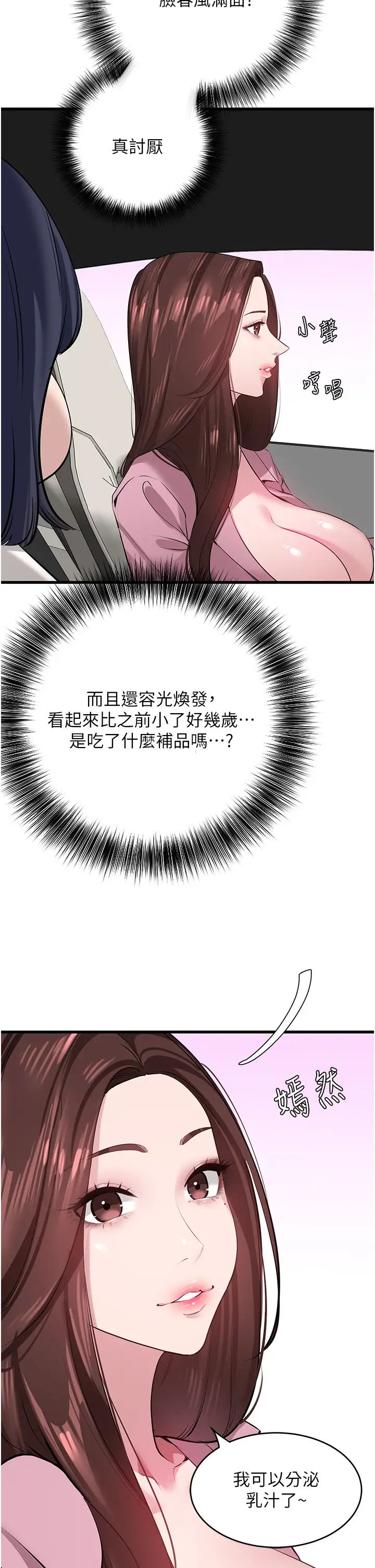 [韩国漫画] 地表最屌卧底干员 剧情,巨乳大奶#[41P]-33