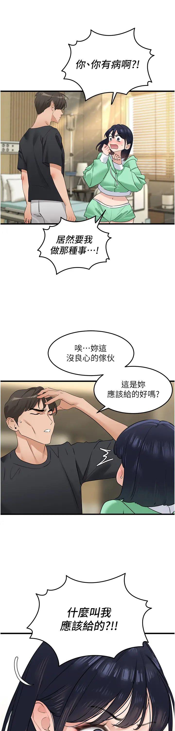 [韩国漫画] 地表最屌卧底干员 剧情,巨乳大奶#[46P]-9