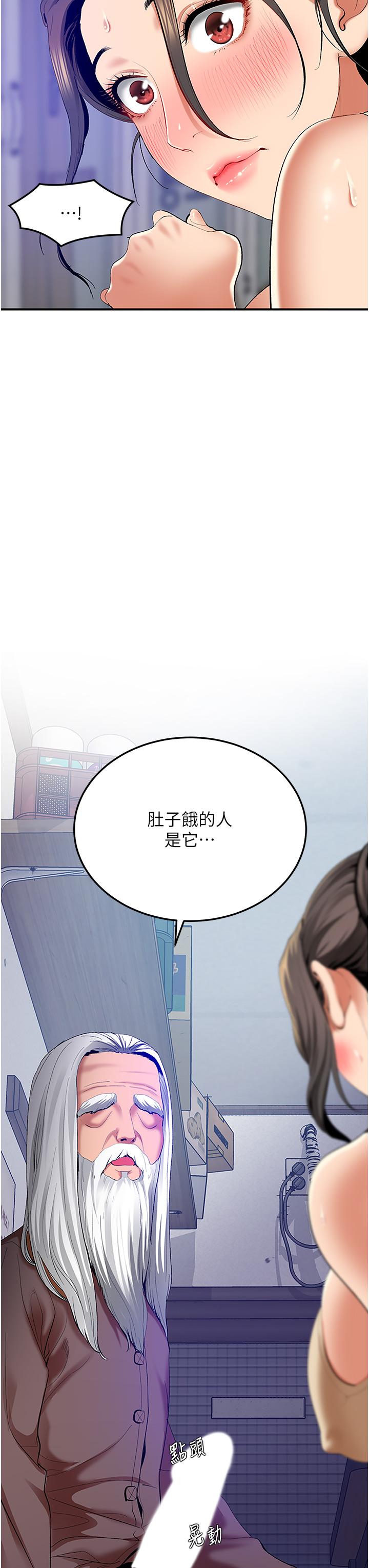 [韩国漫画] 地表最屌卧底干员 剧情,巨乳大奶#[50P]-41