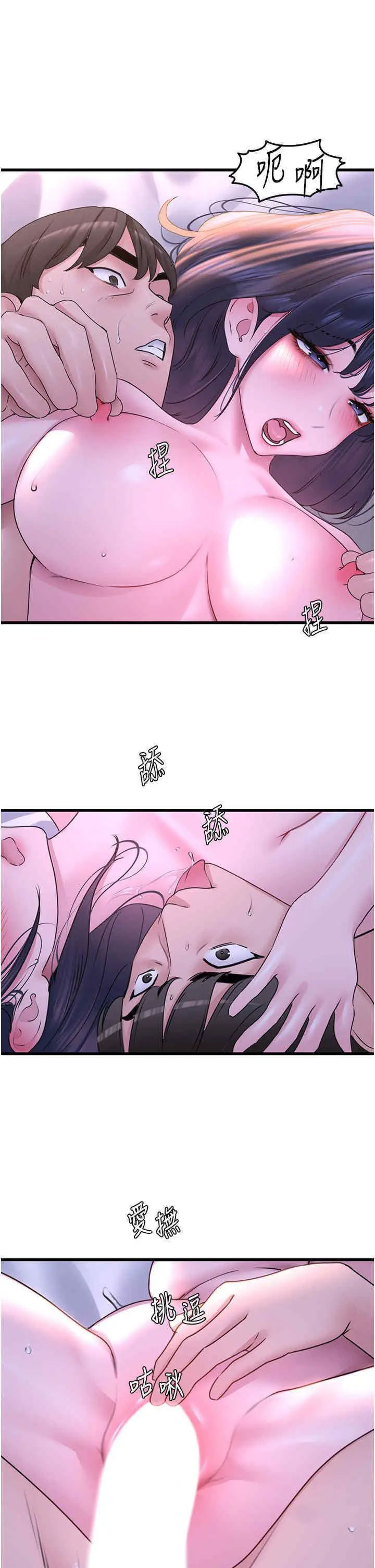 [韩国漫画] 地表最屌卧底干员 剧情,巨乳大奶#[46P]-20