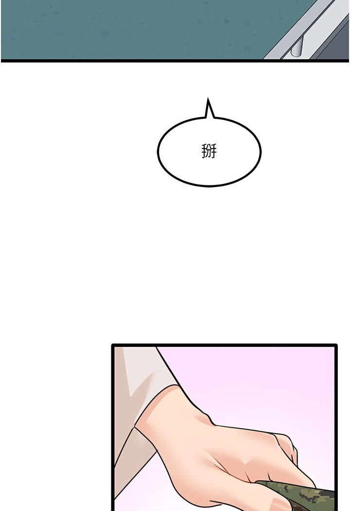 [韩国漫画] 地表最屌卧底干员 剧情,巨乳大奶#[127P]-23