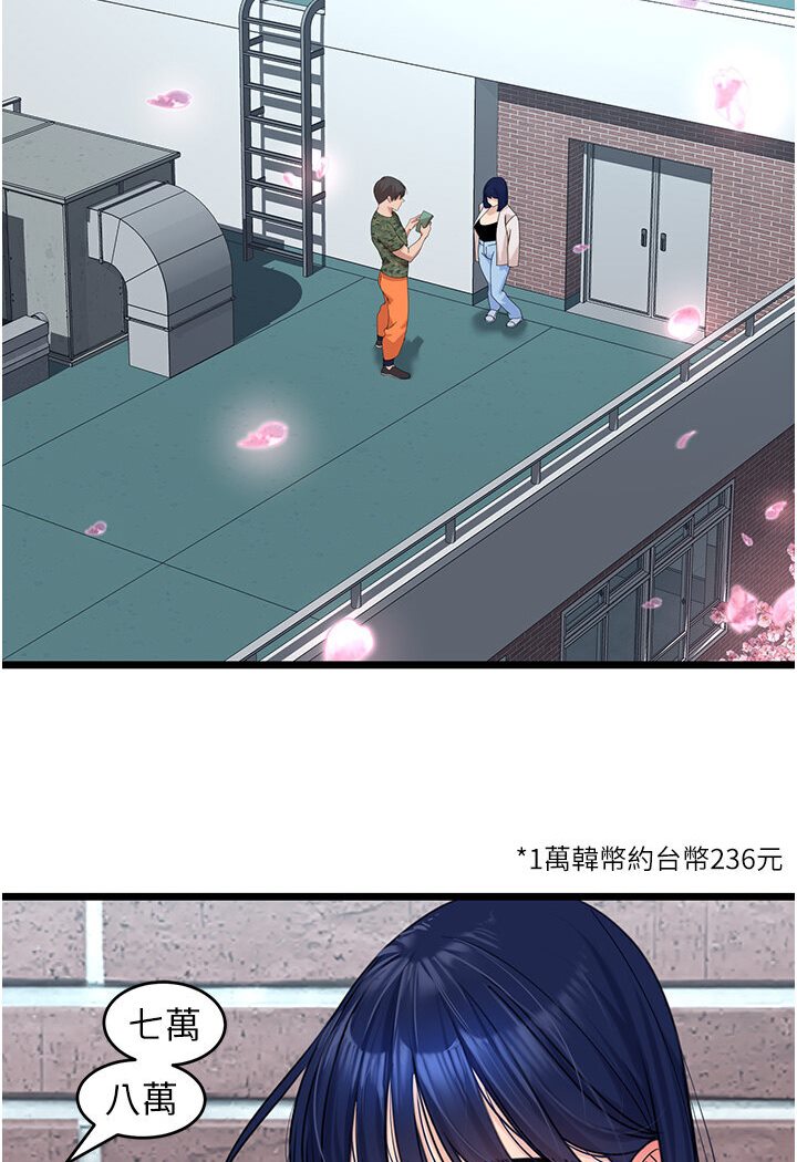 [韩国漫画] 地表最屌卧底干员 剧情,巨乳大奶#[127P]-5