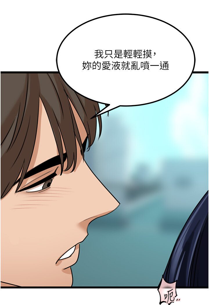 [韩国漫画] 地表最屌卧底干员 剧情,巨乳大奶#[127P]-65