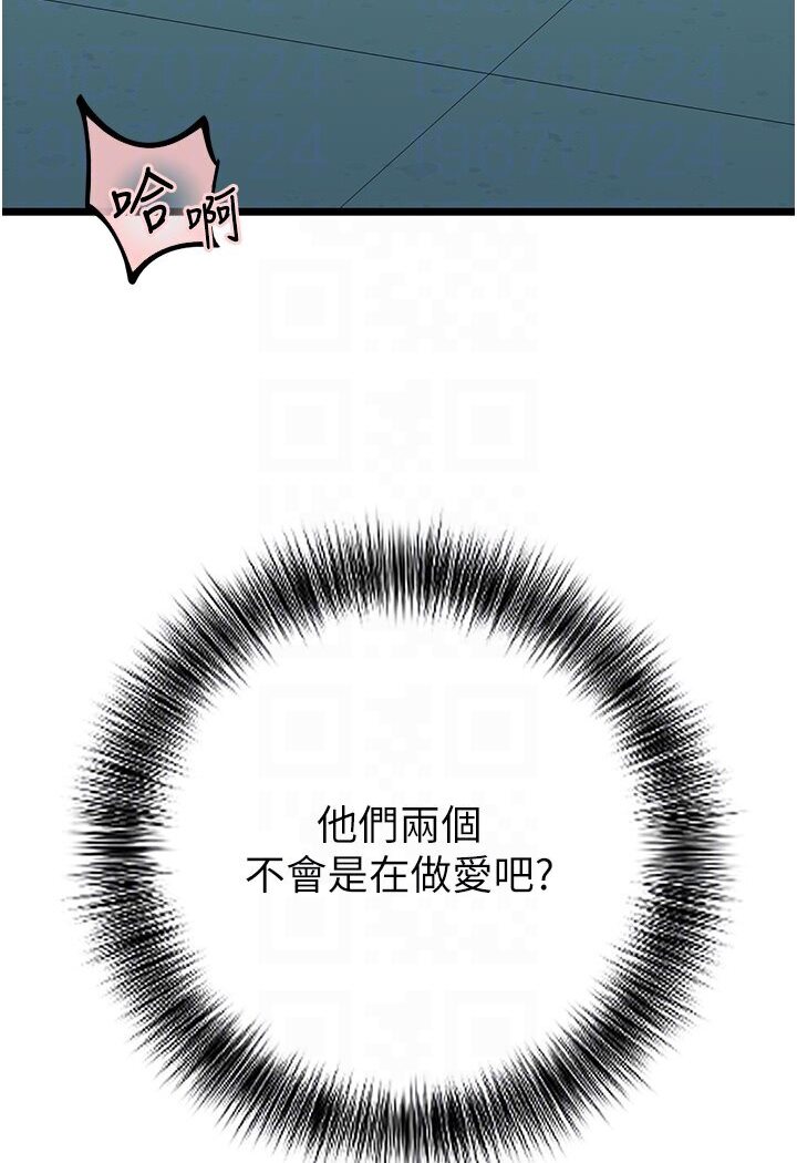[韩国漫画] 地表最屌卧底干员 剧情,巨乳大奶#[127P]-75