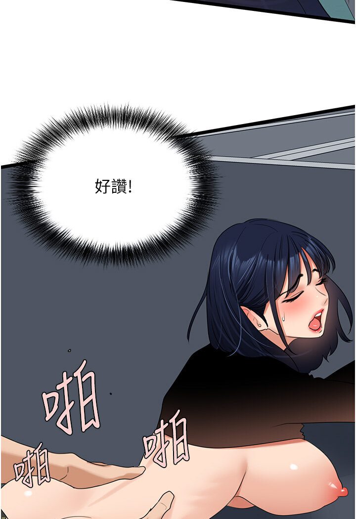 [韩国漫画] 地表最屌卧底干员 剧情,巨乳大奶#[127P]-87