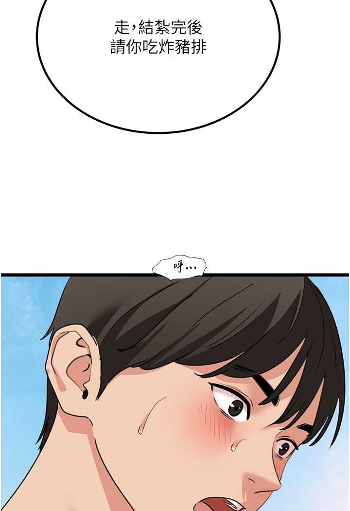 [韩国漫画] 地表最屌卧底干员 剧情,巨乳大奶#[119P]-23