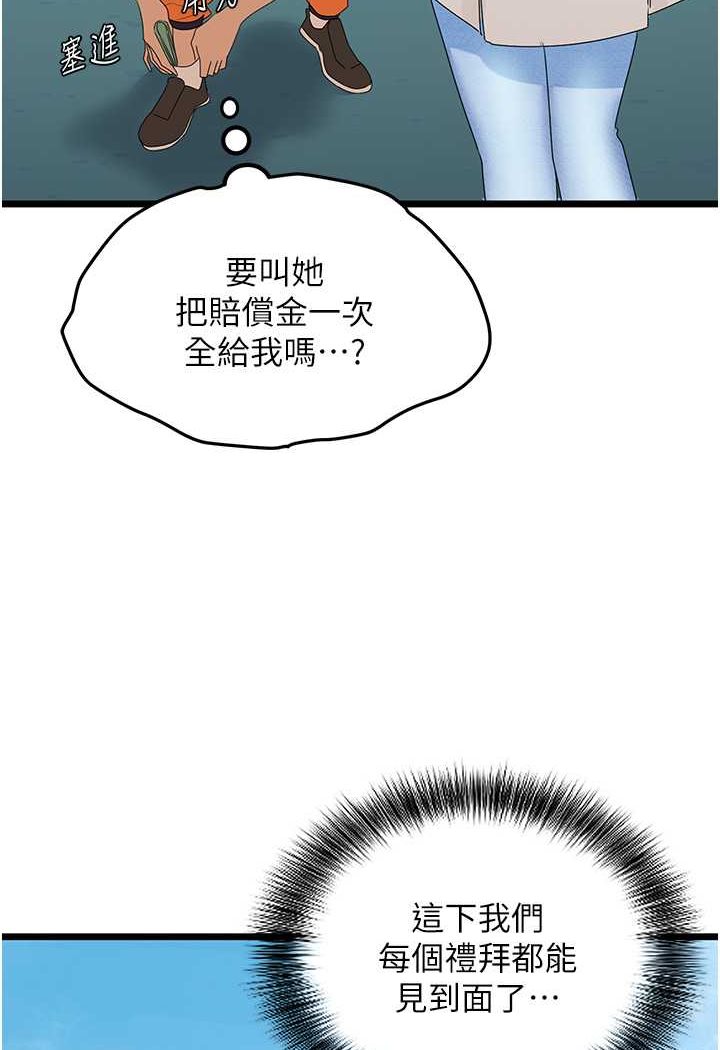 [韩国漫画] 地表最屌卧底干员 剧情,巨乳大奶#[119P]-41