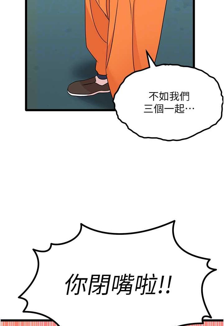 [韩国漫画] 地表最屌卧底干员 剧情,巨乳大奶#[119P]-82