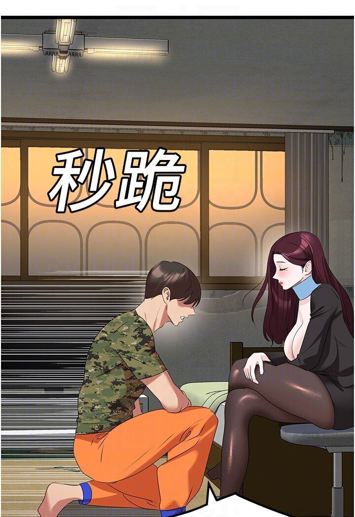 [韩国漫画] 地表最屌卧底干员 剧情,巨乳大奶#[129P]-82