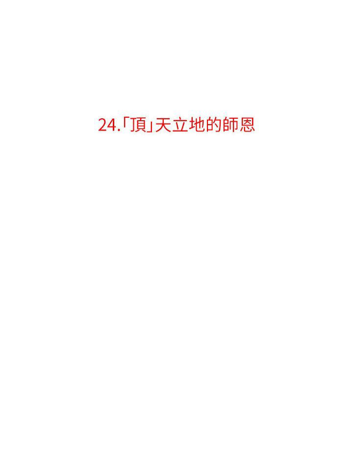 [韩国漫画] 地表最屌卧底干员 剧情,巨乳大奶#[129P]-9