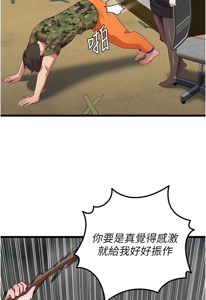 [韩国漫画] 地表最屌卧底干员 剧情,巨乳大奶#[129P]-91
