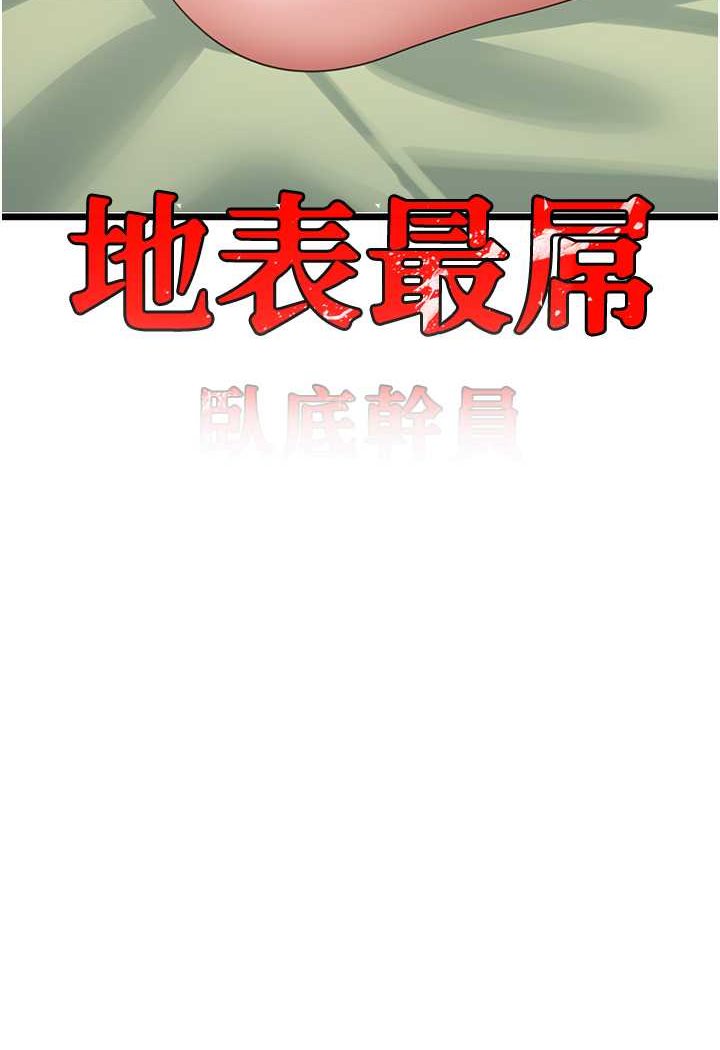 [韩国漫画] 地表最屌卧底干员 剧情,巨乳大奶#[99P]-20